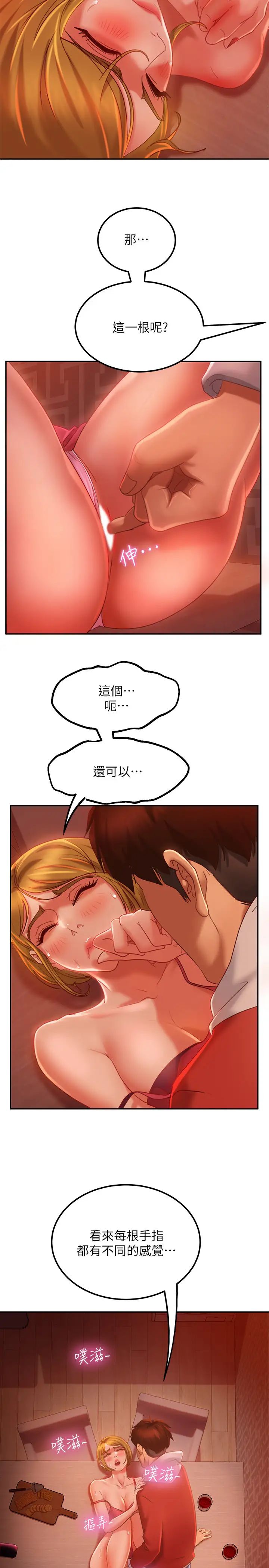 不良女房客第6话-被压在身下害羞的心亚