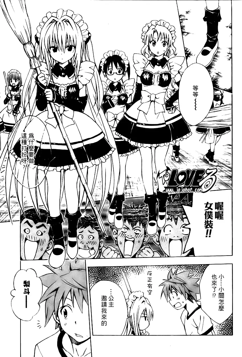 出包王女tolove090集