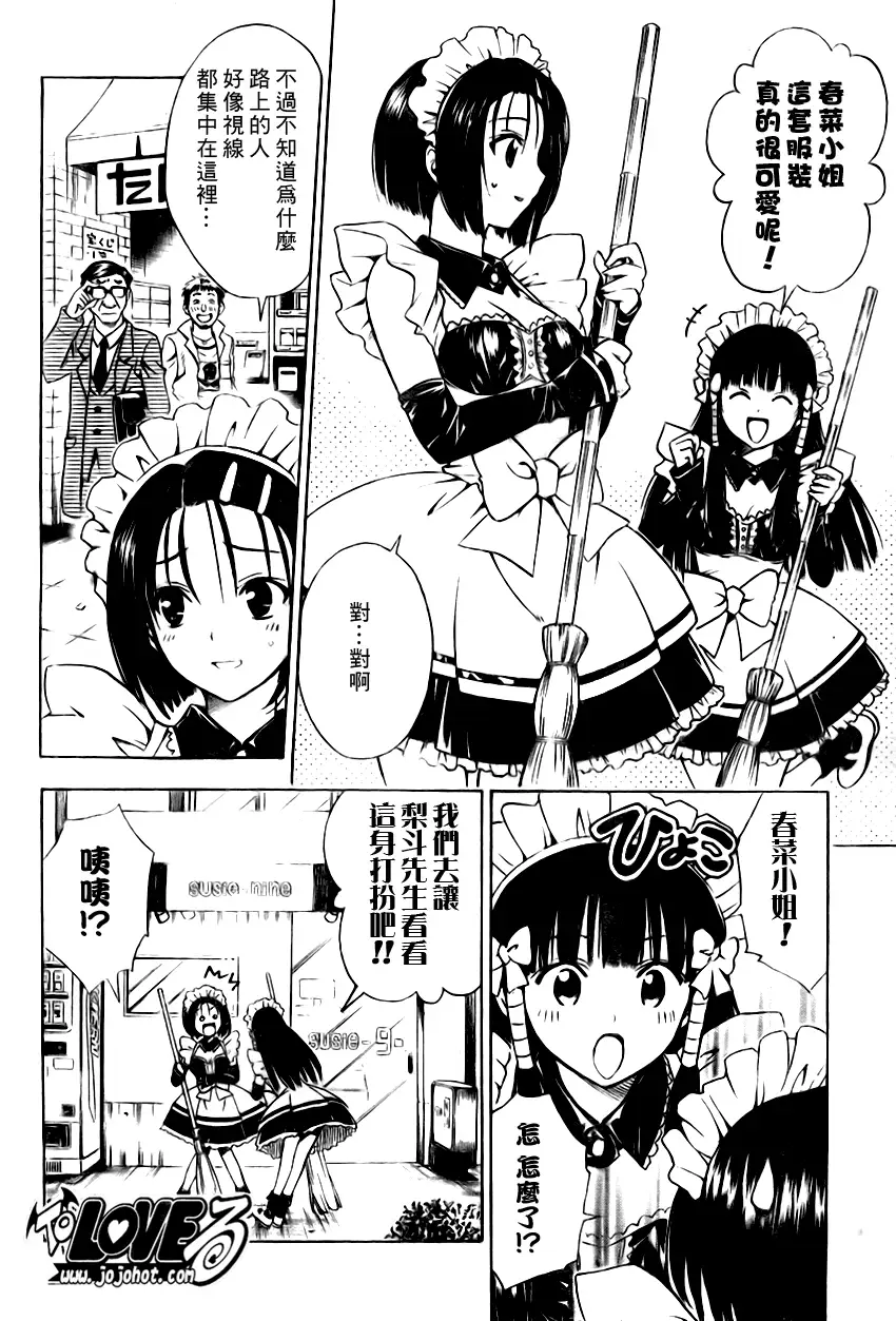 出包王女tolove090集