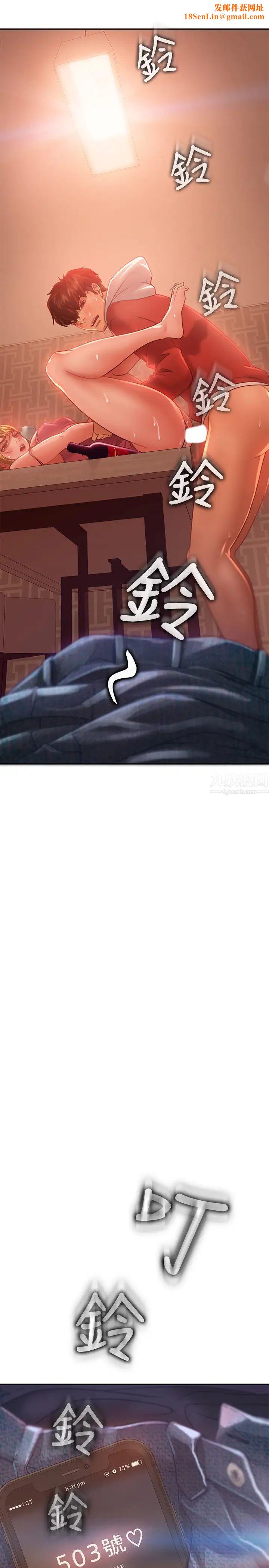 不良女房客第7话-没有其他事比妳更重要