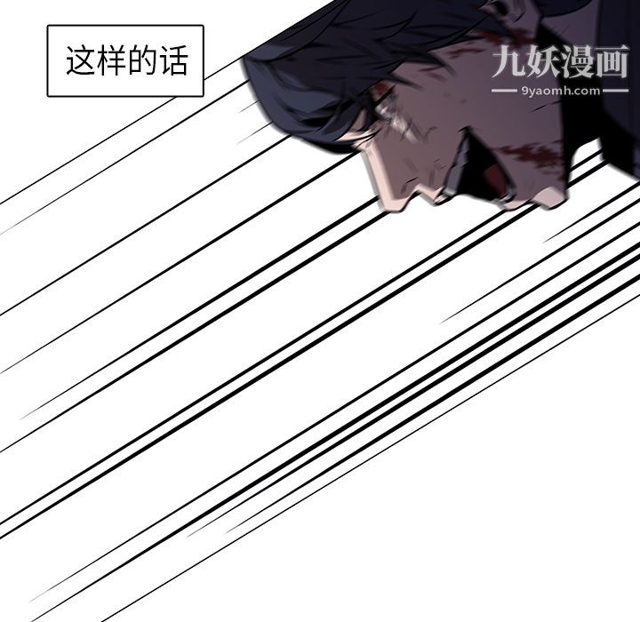 PainKiller-正义的背后第29话