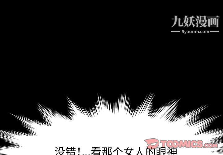 神级模特第24话