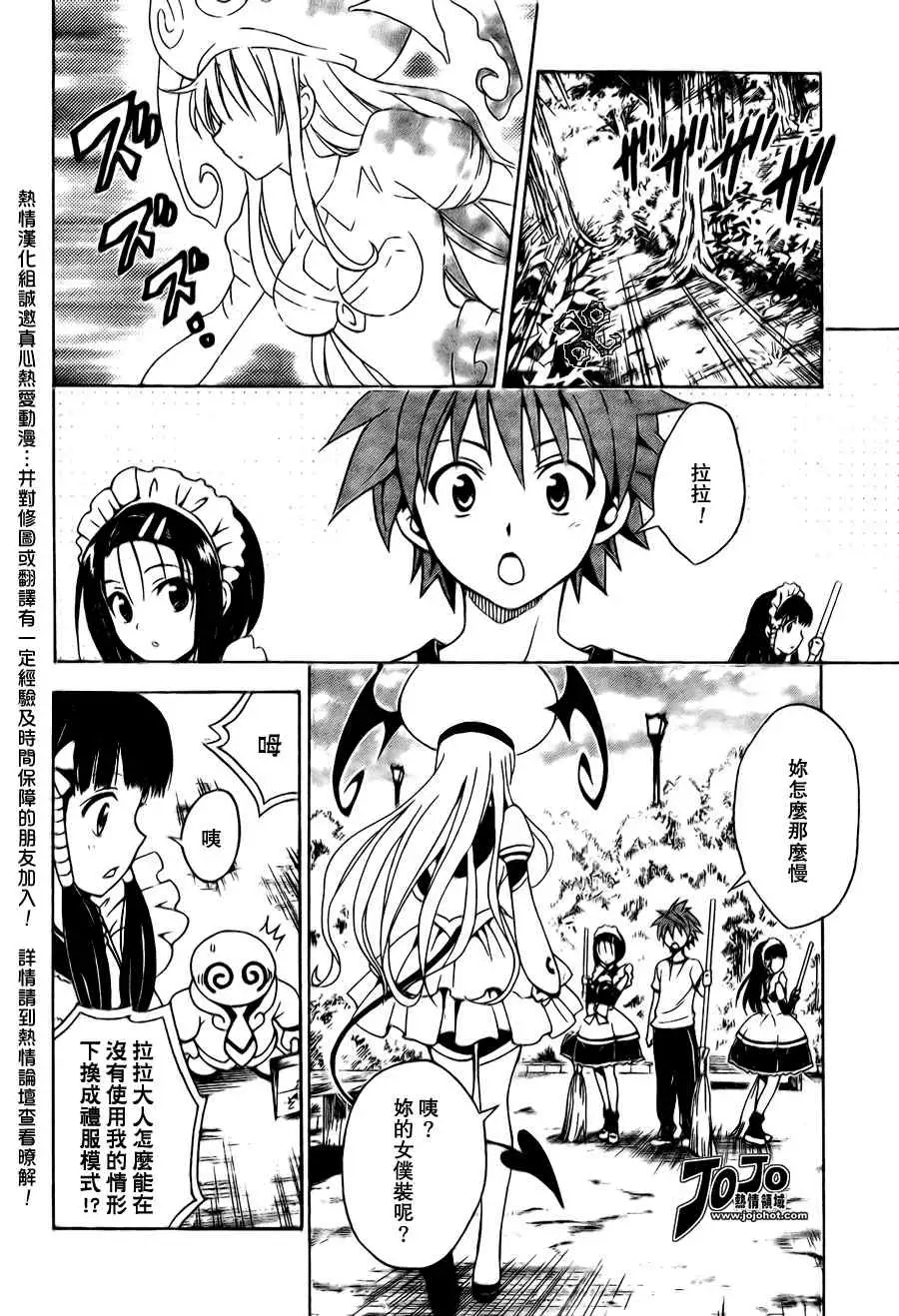 出包王女tolove091集