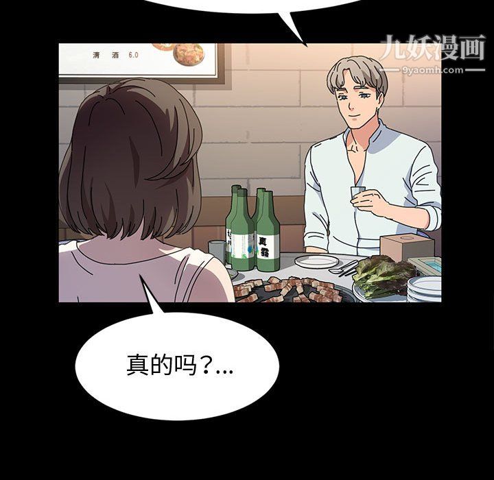 神级模特第24话