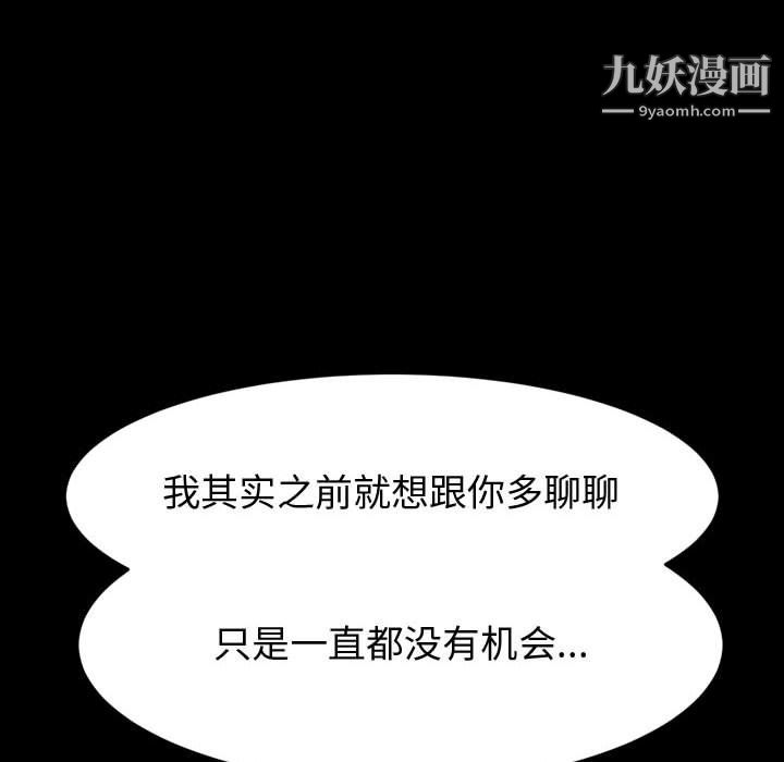 神级模特第24话