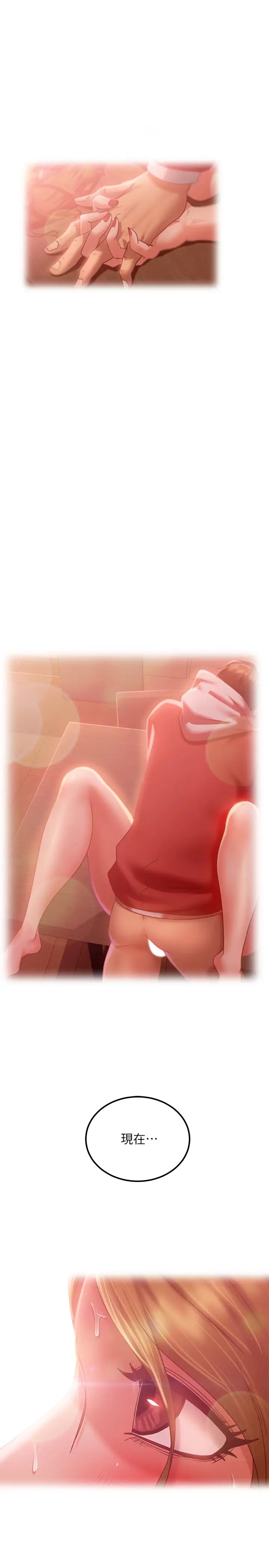 不良女房客第7话-没有其他事比妳更重要