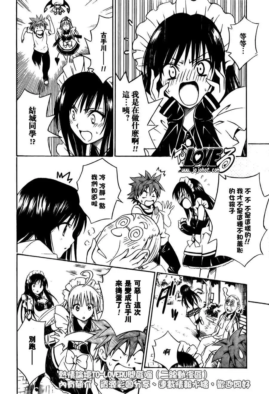 出包王女tolove091集