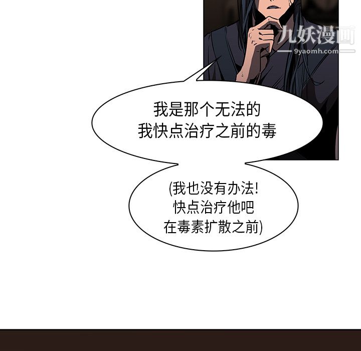 PainKiller-正义的背后第29话