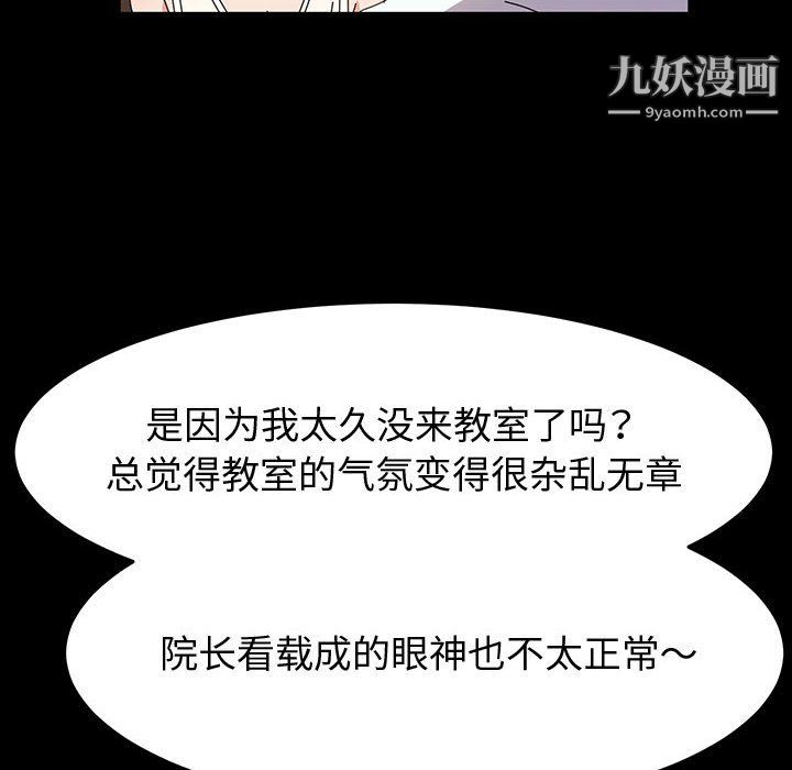神级模特第24话