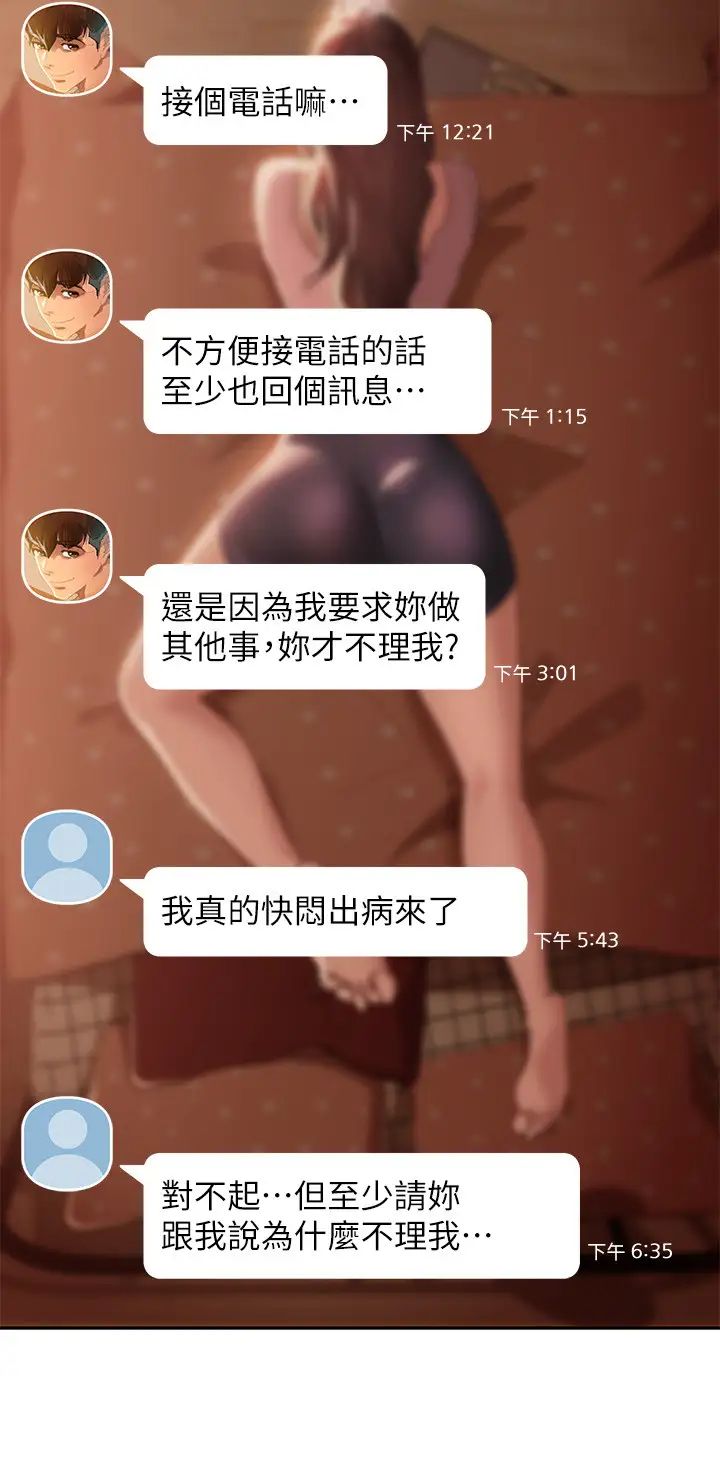 不良女房客第7话-没有其他事比妳更重要