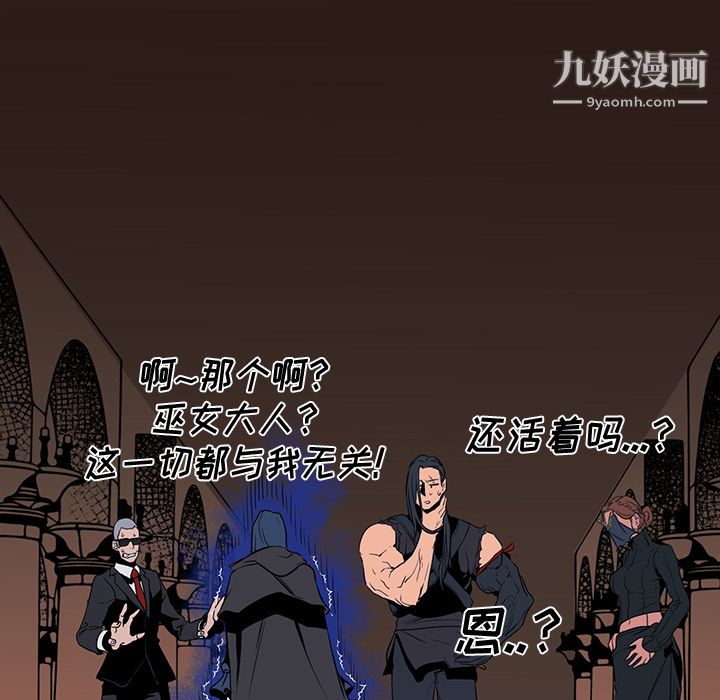 PainKiller-正义的背后第29话