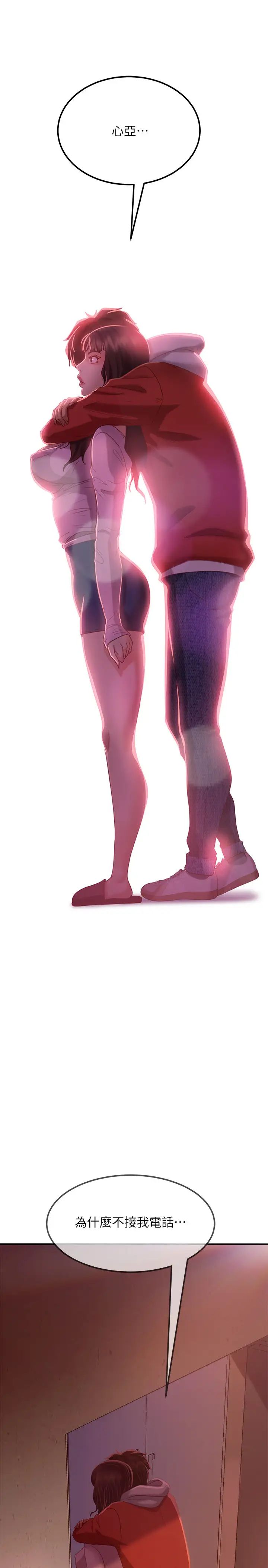 不良女房客第7话-没有其他事比妳更重要