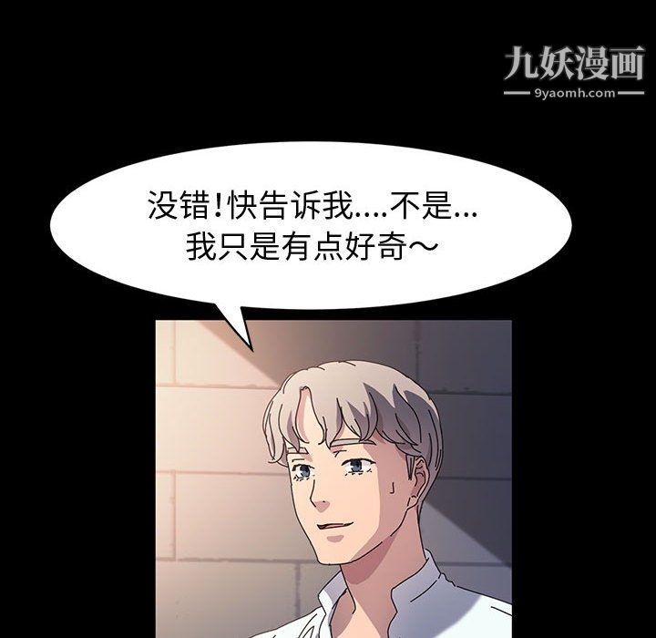 神级模特第24话