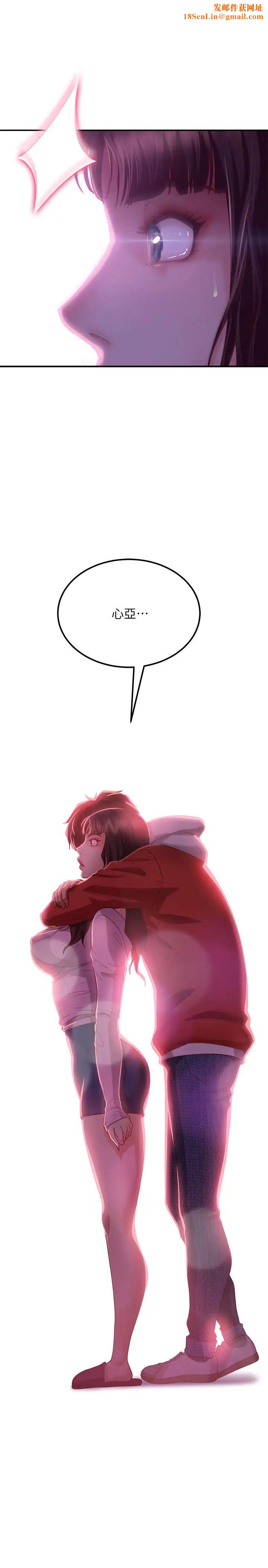 不良女房客第8话-口嫌体正直