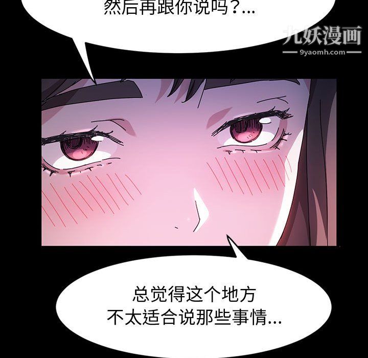 神级模特第24话