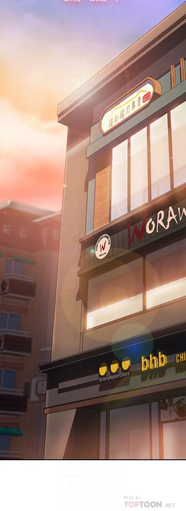 不良女房客第8话-口嫌体正直