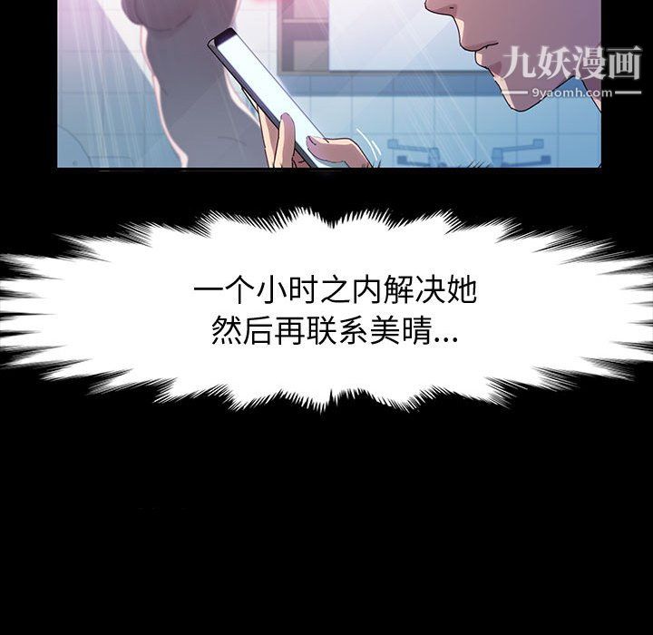 神级模特第24话