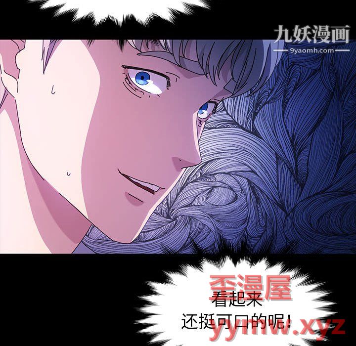 神级模特第24话