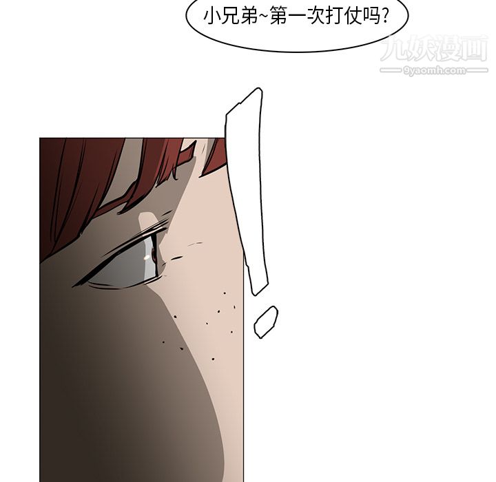 PainKiller-正义的背后第30话