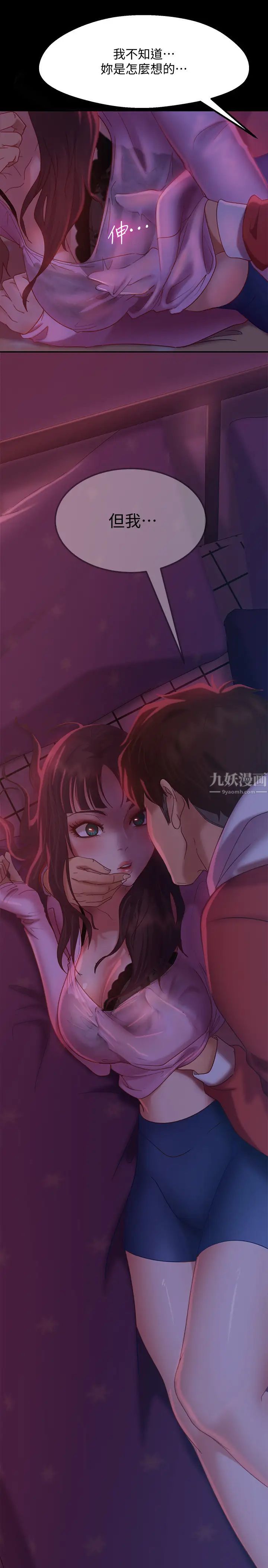 不良女房客第8话-口嫌体正直