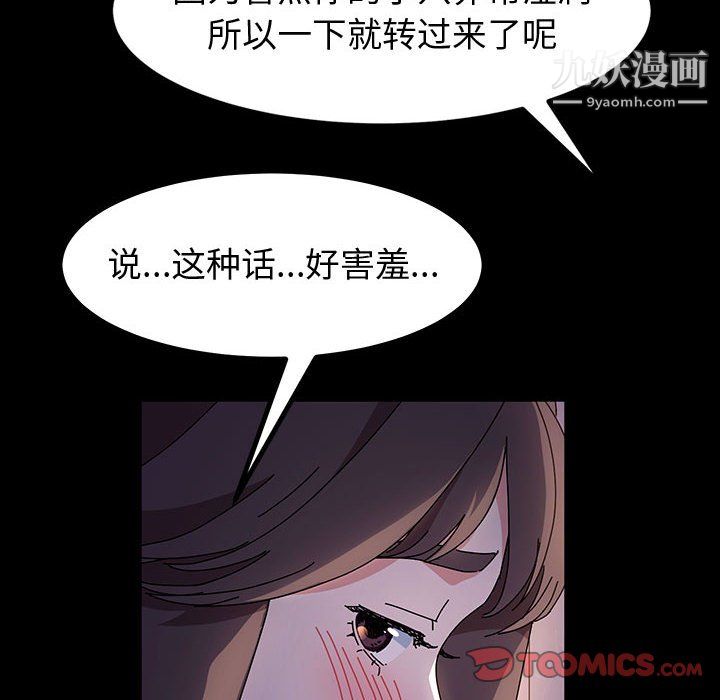 神级模特第24话