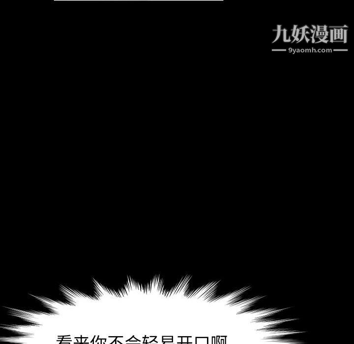 神级模特第24话