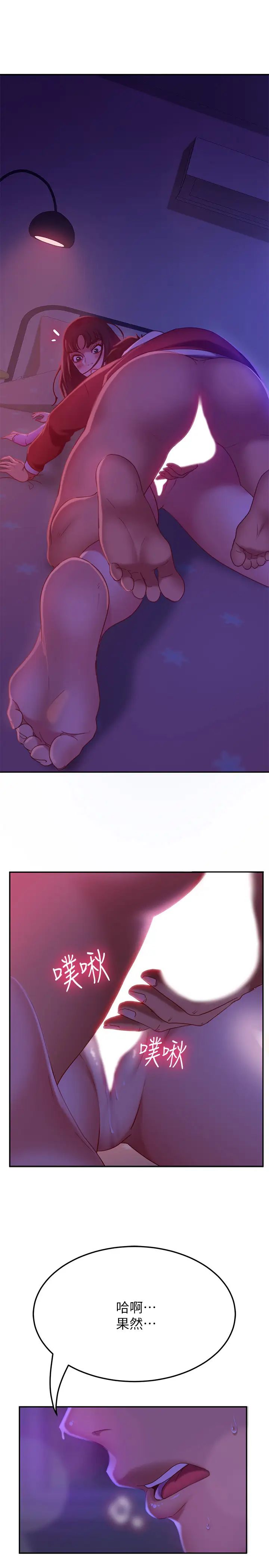 不良女房客第9话-我竟然对这废物有感觉