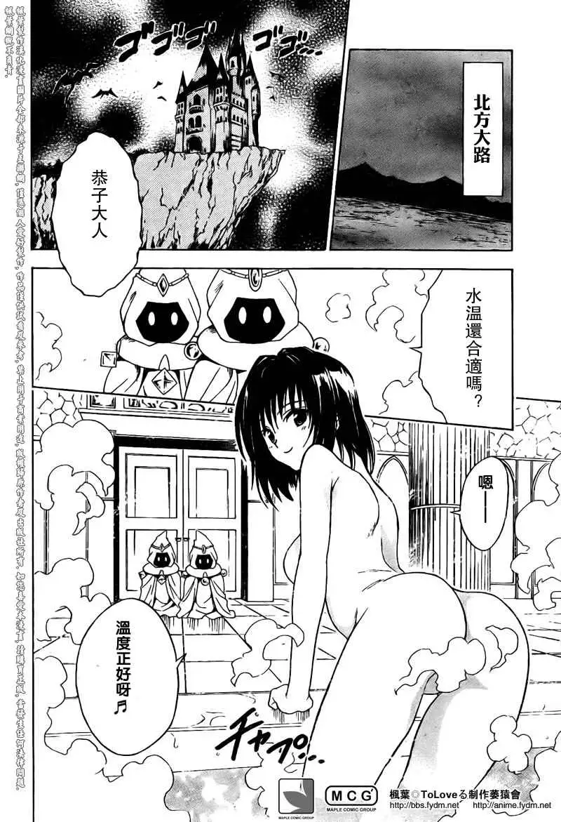 出包王女tolove094集