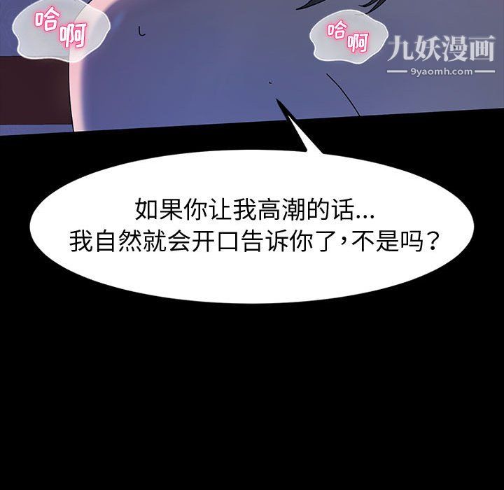 神级模特第24话