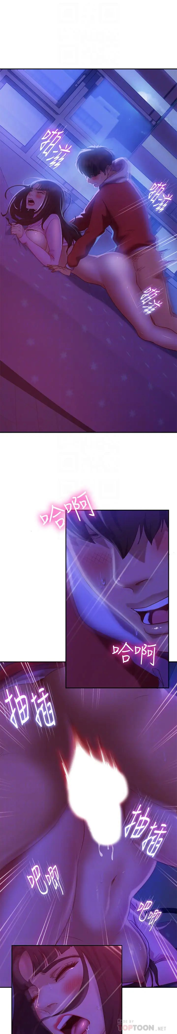 不良女房客第10话-满满射进娜丽体内