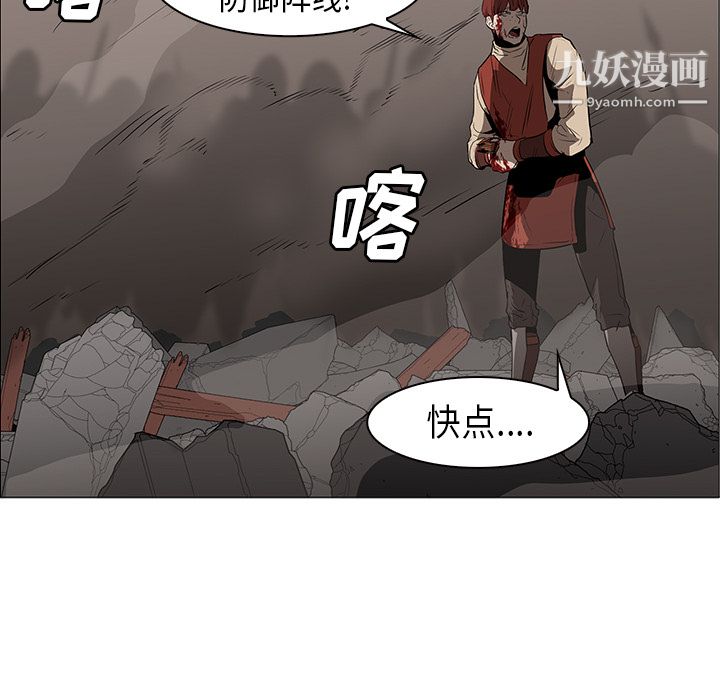 PainKiller-正义的背后第30话