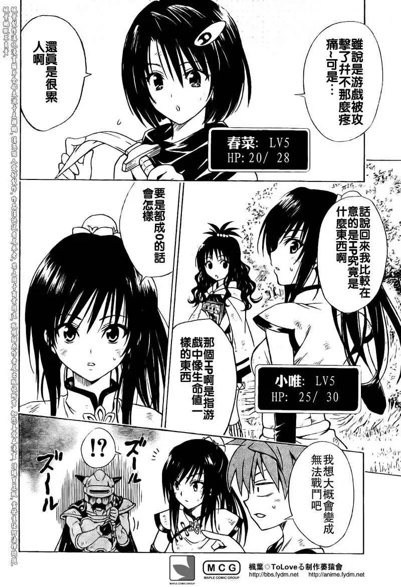 出包王女tolove095集