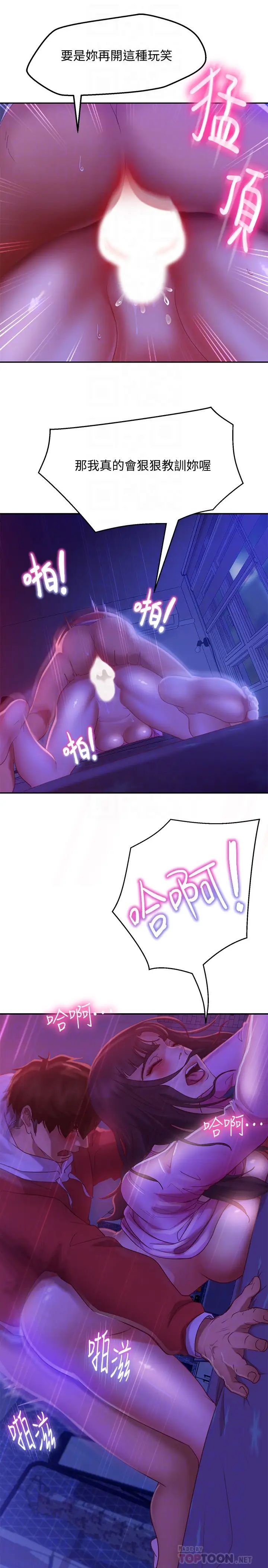 不良女房客第10话-满满射进娜丽体内