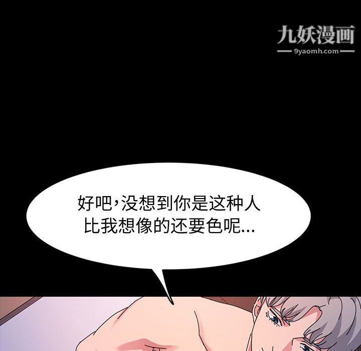 神级模特第25话