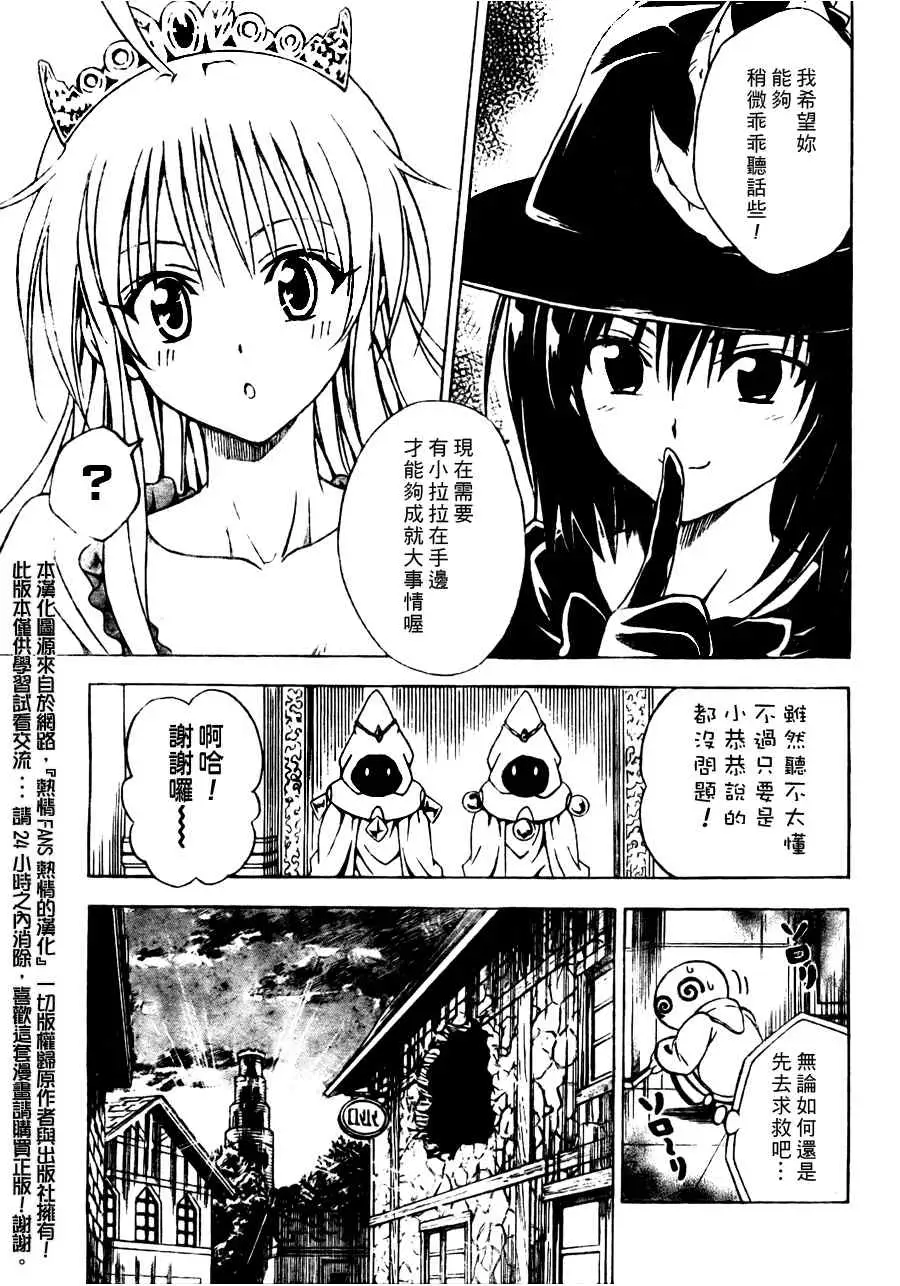 出包王女tolove096集