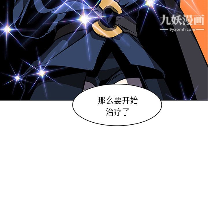 PainKiller-正义的背后第31话