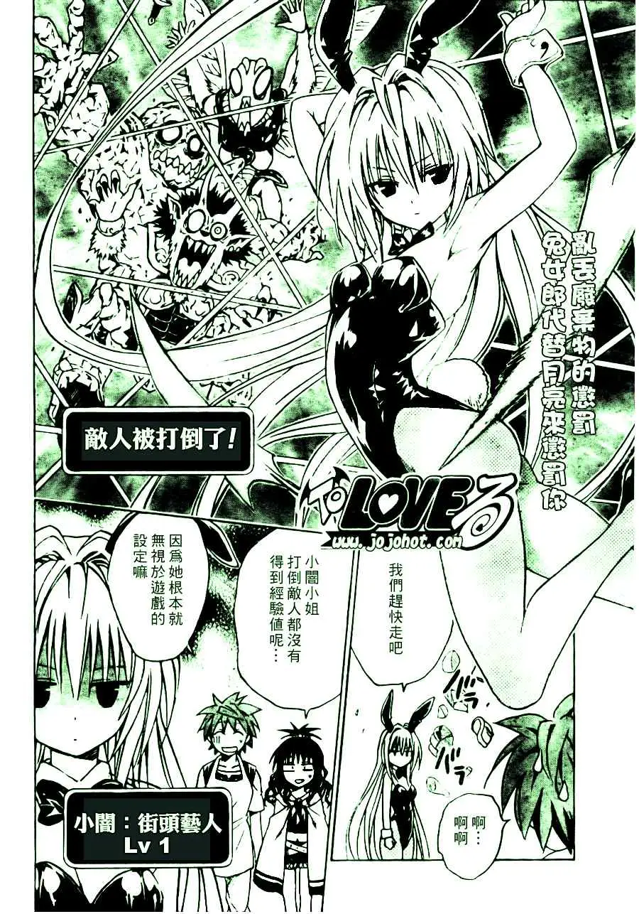 出包王女tolove096集