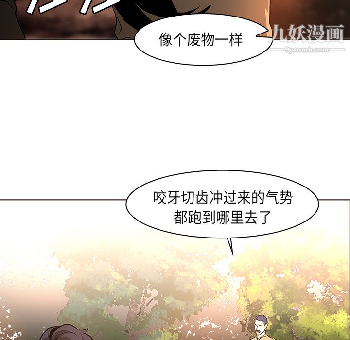 PainKiller-正义的背后第31话