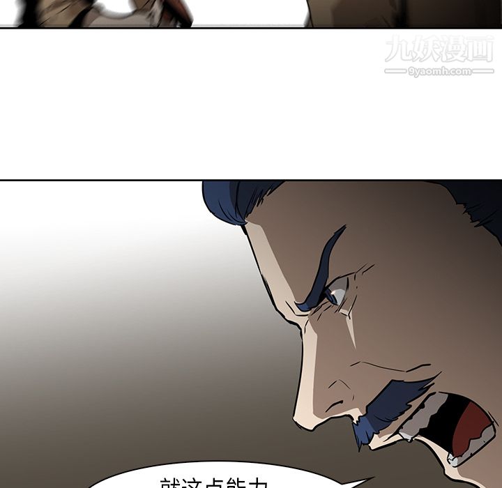 PainKiller-正义的背后第31话