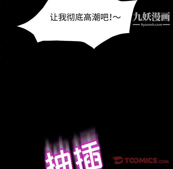 神级模特第25话