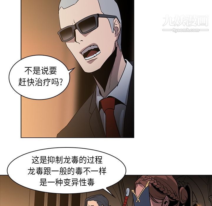 PainKiller-正义的背后第31话