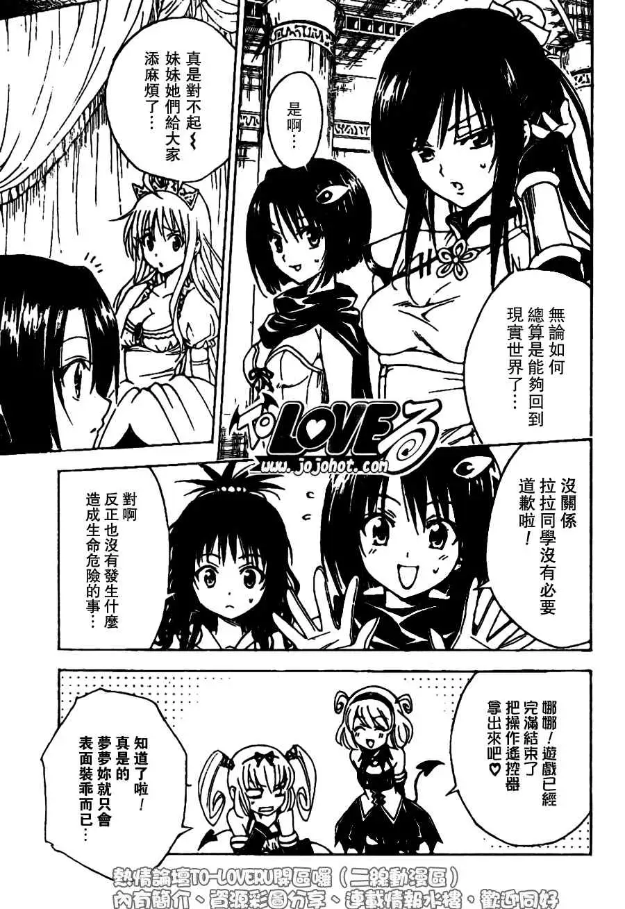 出包王女tolove098集