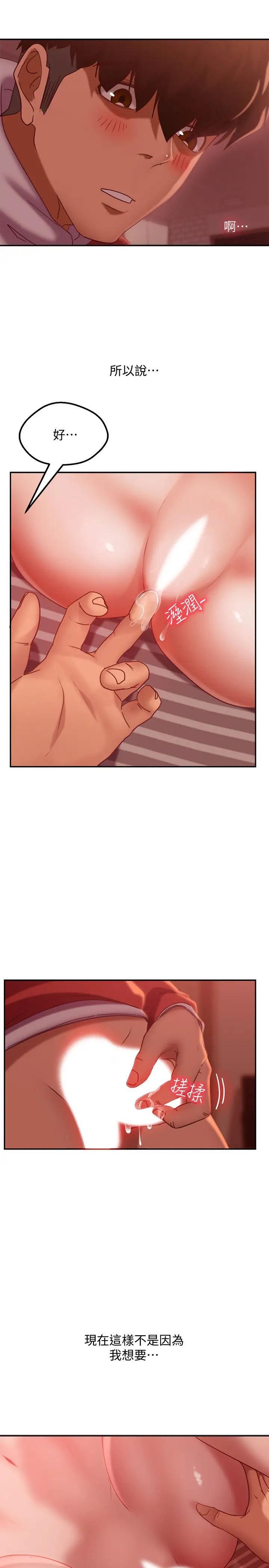 不良女房客第12话-用身体确认心意的心亚