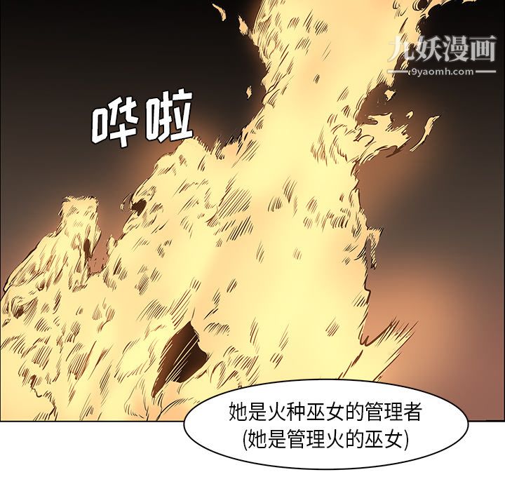 PainKiller-正义的背后第31话