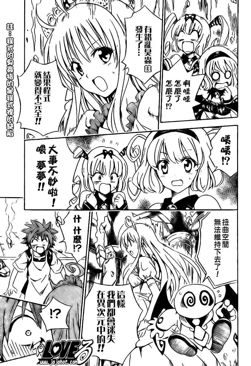 出包王女tolove098集