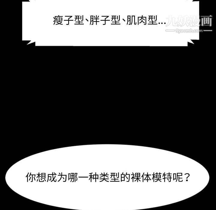 神级模特第25话