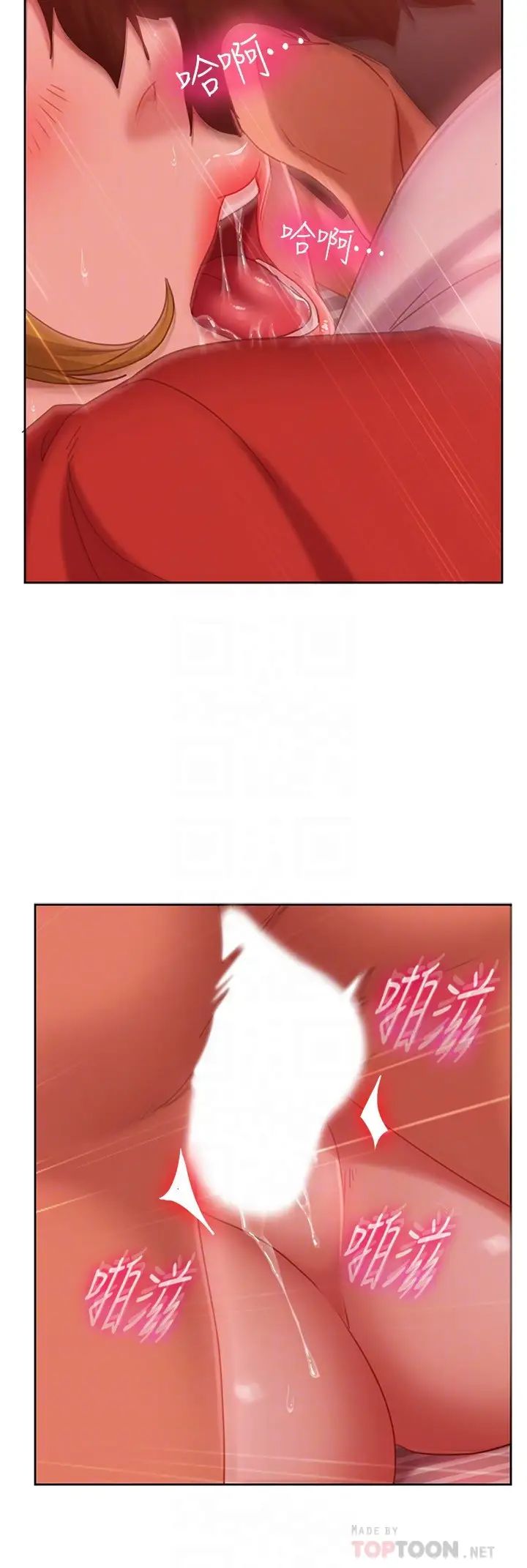 不良女房客第13话-要把房东抢回来啊