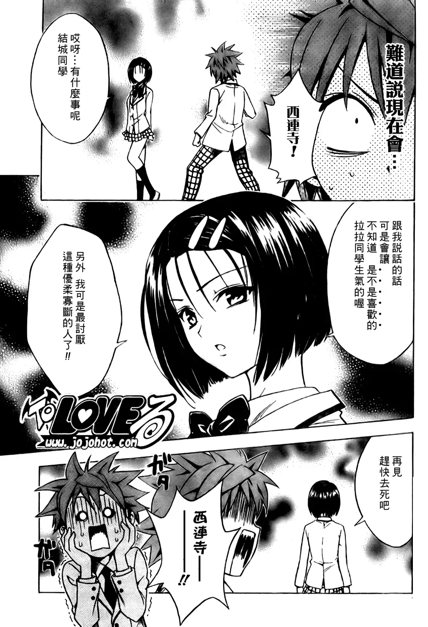 出包王女tolove099集
