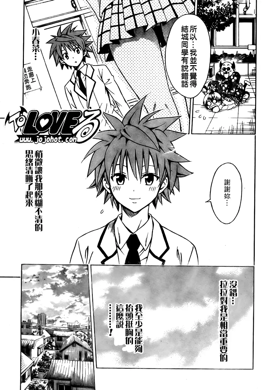 出包王女tolove099集