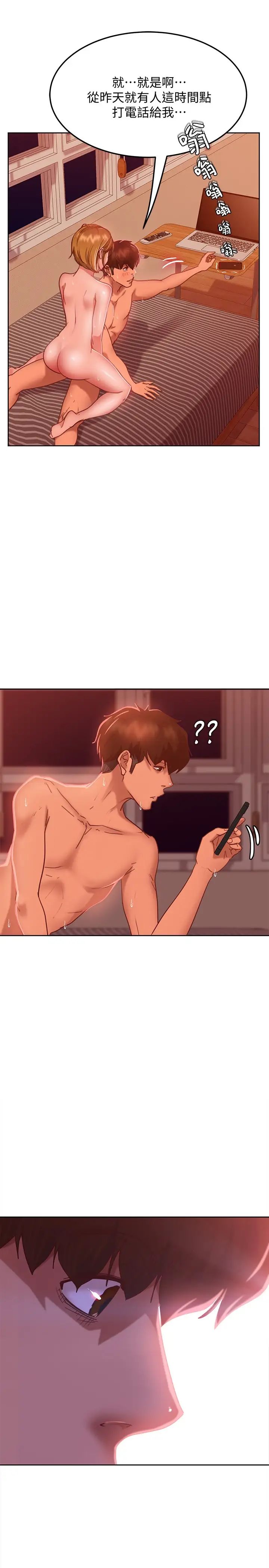 不良女房客第13话-要把房东抢回来啊